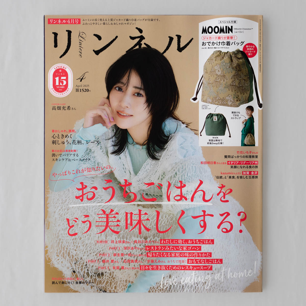 エリナ エリナ果菜ください 2袋 【公式通販】